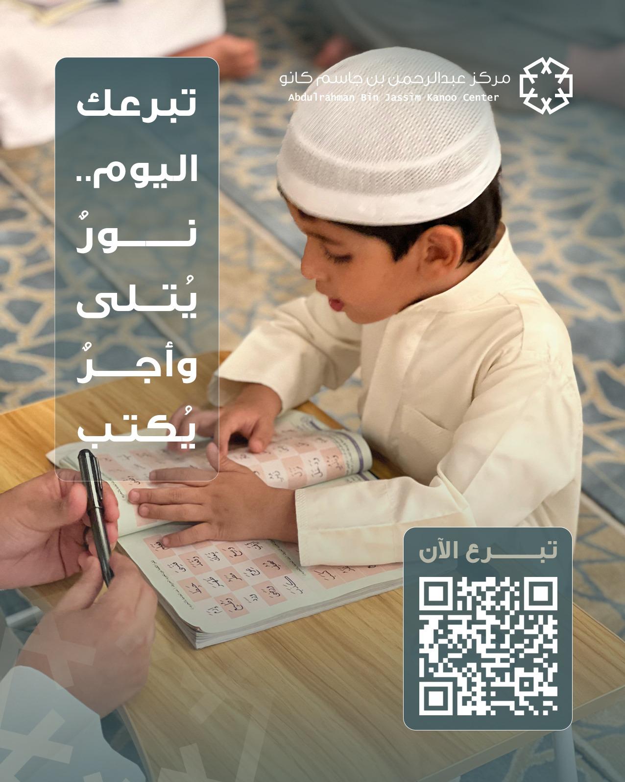 كفالة طالب قرآن